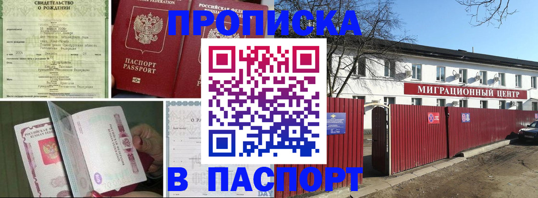 регистрация в Анжеро-Судженске