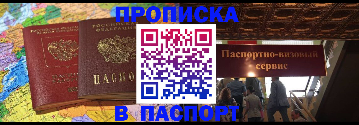 прописка иностранных граждан в Анжеро-Судженске