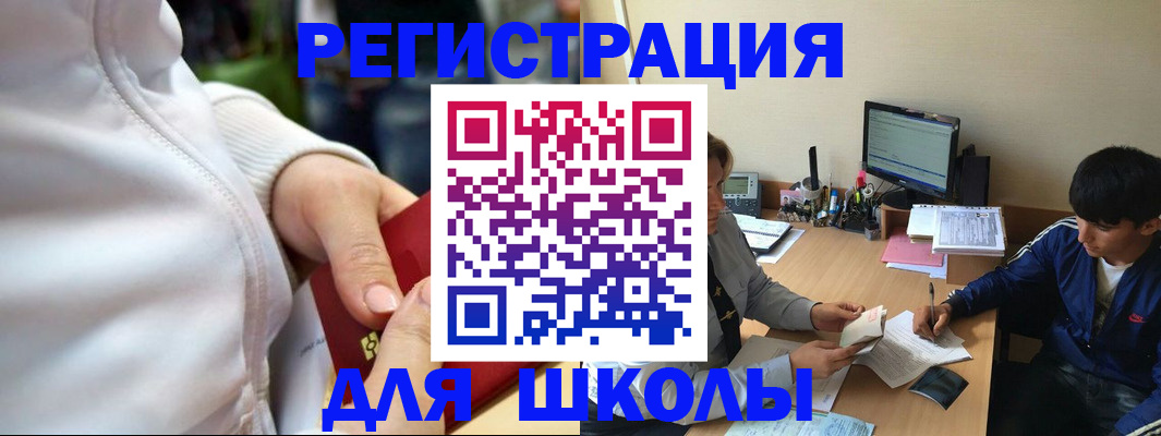 временная регистрация в квартире в Анжеро-Судженске