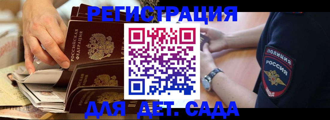 прописка для кредита в Анжеро-Судженске