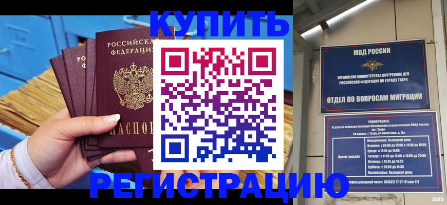 найти адрес прописки в Анжеро-Судженске