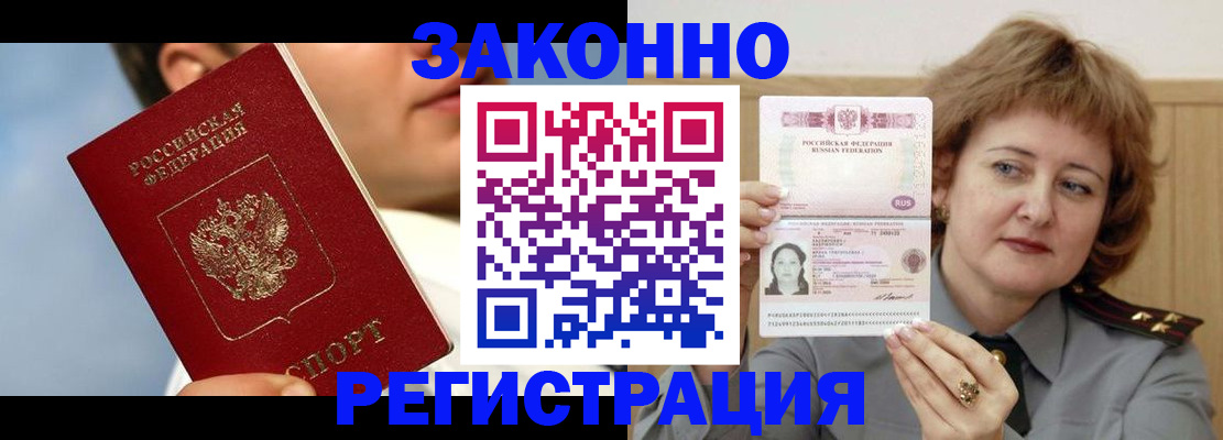 регистрация в Анжеро-Судженске